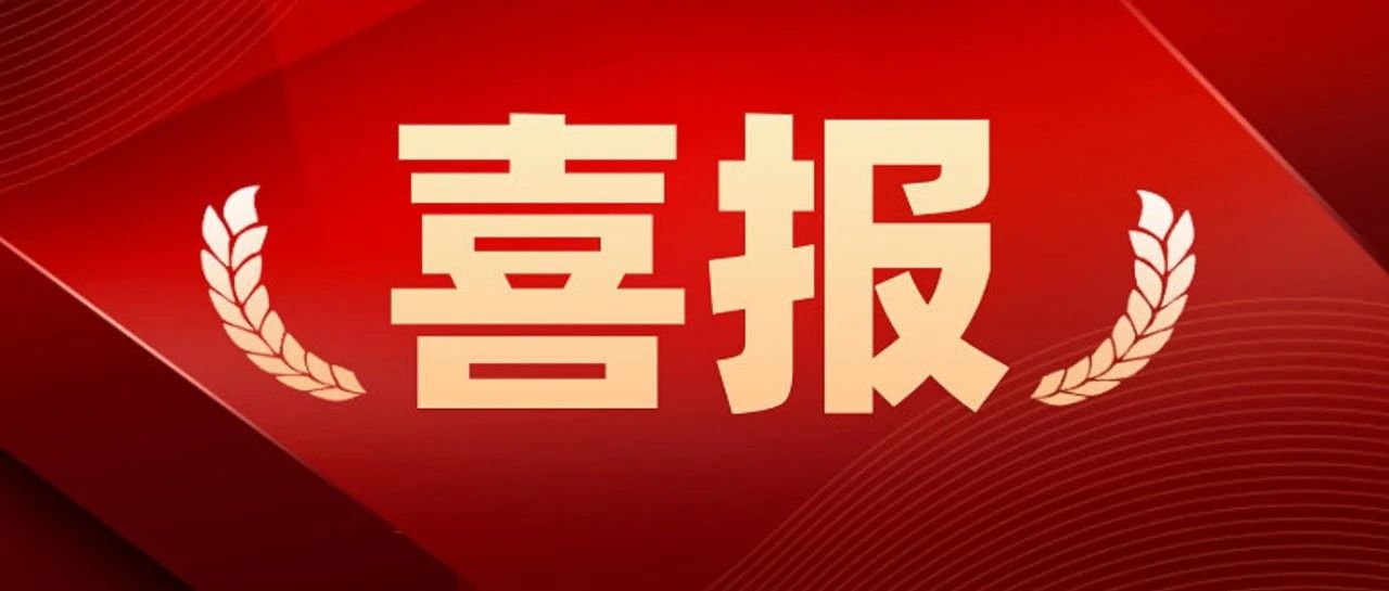 中安科技集團(tuán)成功獲批“2023年貴陽(yáng)市科普教育基地”！ 