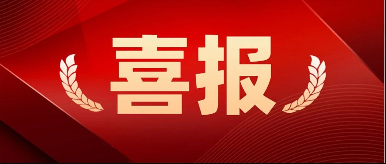 中國企業(yè)聯(lián)合會、中國企業(yè)家協(xié)會授予中安科技集團 “企業(yè)信用評價AAA級信用企業(yè)”榮譽稱號 