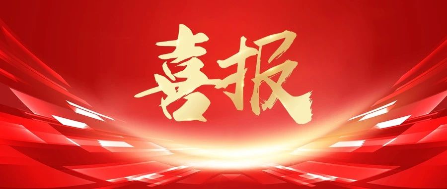 中安科技集團連續(xù)3年榮登貴州民營企業(yè)100強、貴州民營企業(yè)制造業(yè)20強 